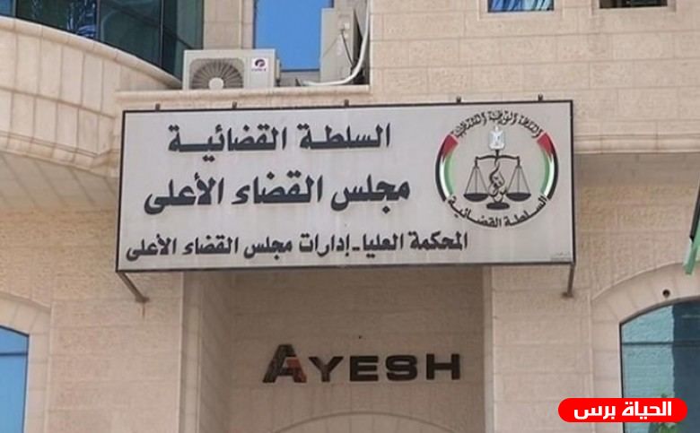 القضاء الأعلى يوضح آلية عمل المحاكم النظامية
